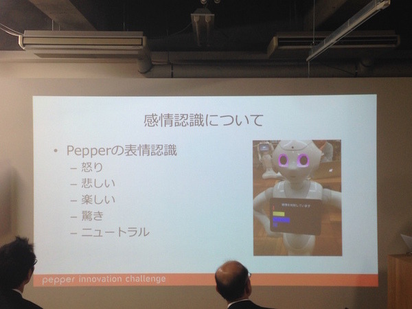 「Pepper App Challange/ Innovation Challange 決勝進出作品発表展示会　その２」に行ってきました（前編）