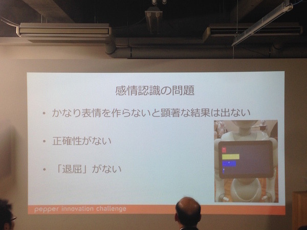 「Pepper App Challange/ Innovation Challange 決勝進出作品発表展示会　その２」に行ってきました（前編）