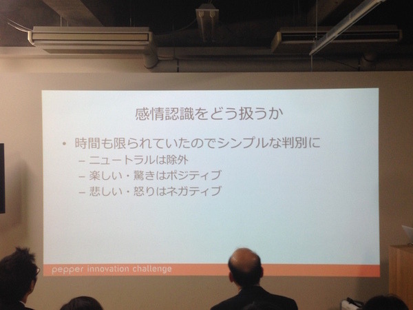 「Pepper App Challange/ Innovation Challange 決勝進出作品発表展示会　その２」に行ってきました（前編）