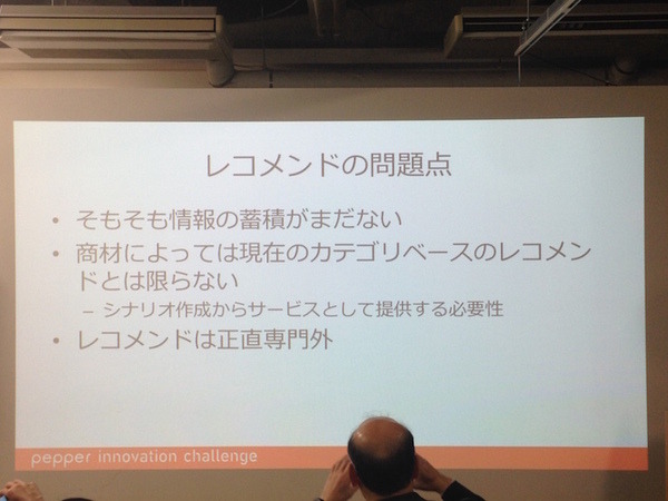 「Pepper App Challange/ Innovation Challange 決勝進出作品発表展示会　その２」に行ってきました（前編）