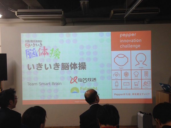 「Pepper App Challange/ Innovation Challange 決勝進出作品発表展示会　その２」に行ってきました（後編）
