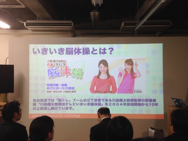 「Pepper App Challange/ Innovation Challange 決勝進出作品発表展示会　その２」に行ってきました（後編）