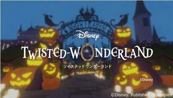 「ディズニー ツイステッドワンダーランド」バーチャル ハロウィーンイベント2021 期間限定でメタバースがオープン