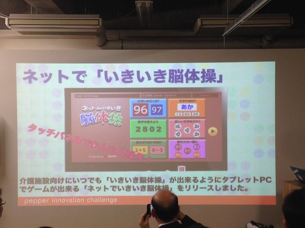 「Pepper App Challange/ Innovation Challange 決勝進出作品発表展示会　その２」に行ってきました（後編）