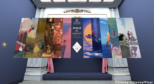 ディズニープリンセス展/VR展を福岡で開催　“愛”を映像やデジタル技術など五感で体験