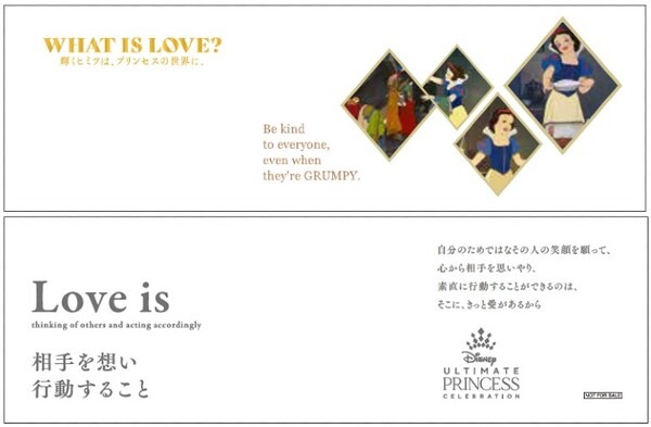 ディズニープリンセス展/VR展を福岡で開催　“愛”を映像やデジタル技術など五感で体験