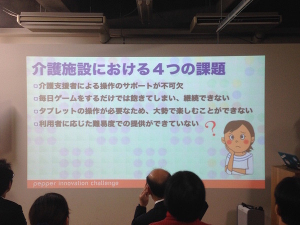 「Pepper App Challange/ Innovation Challange 決勝進出作品発表展示会　その２」に行ってきました（後編）