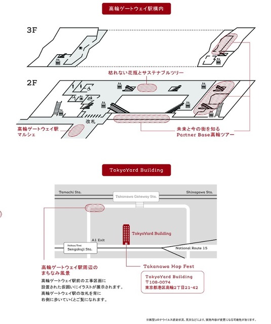 ロボット操作体験も！駅と地域が一体となった高輪ゲートウェイ駅イベント「Takanawa Gateway Fest 2021」11月3日より開催　