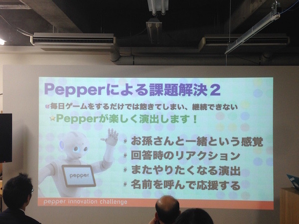 「Pepper App Challange/ Innovation Challange 決勝進出作品発表展示会　その２」に行ってきました（後編）
