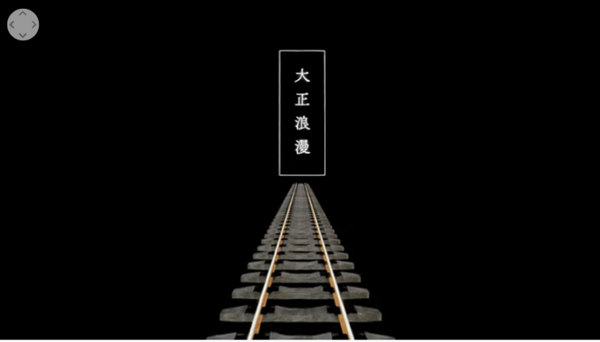 YOASOBI「大正浪漫」の楽曲世界をVR映像で体感！ドコモが音楽とストーリーを360度楽しむ公式VRミュージックビデオ公開