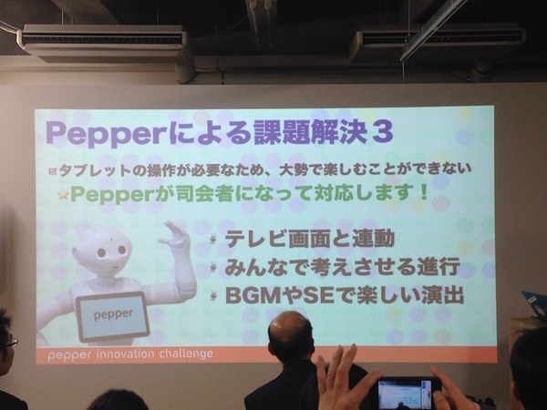「Pepper App Challange/ Innovation Challange 決勝進出作品発表展示会　その２」に行ってきました（後編）