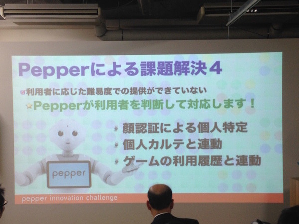 「Pepper App Challange/ Innovation Challange 決勝進出作品発表展示会　その２」に行ってきました（後編）