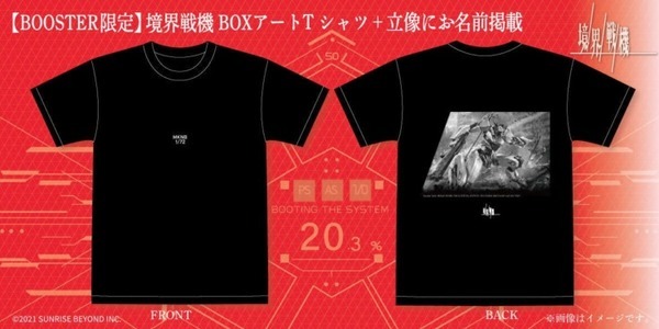 【境界戦機】「メイレスケンブ」の巨大立像制作プロジェクトが始動！リターンは限定「ケンブ」プラモ、BOXアートTシャツなど