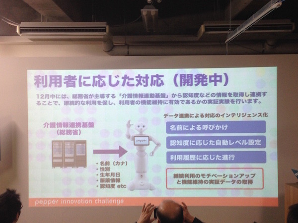 「Pepper App Challange/ Innovation Challange 決勝進出作品発表展示会　その２」に行ってきました（後編）