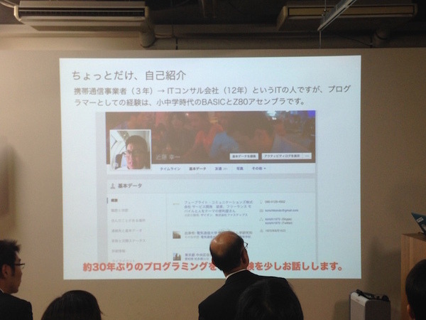 「Pepper App Challange/ Innovation Challange 決勝進出作品発表展示会　その２」に行ってきました（後編）