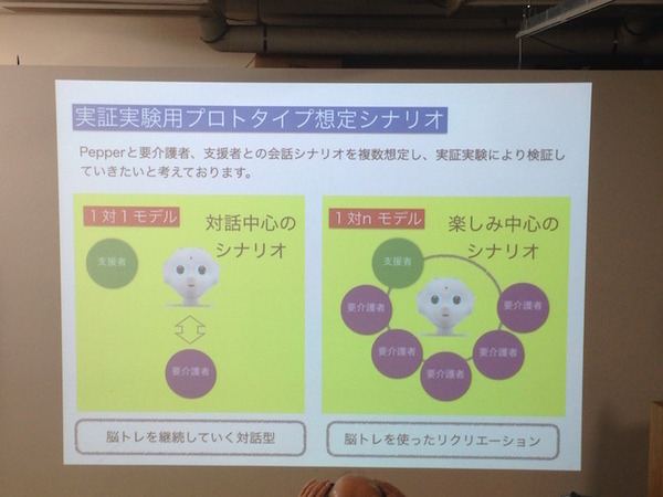 「Pepper App Challange/ Innovation Challange 決勝進出作品発表展示会　その２」に行ってきました（後編）