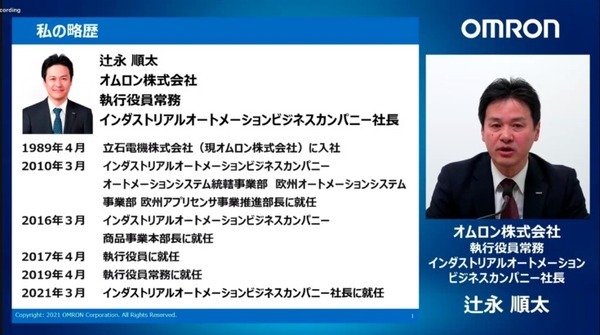 オムロン、台湾テックマンに出資　生産性向上を目指す新たな協調ロボット開発へ