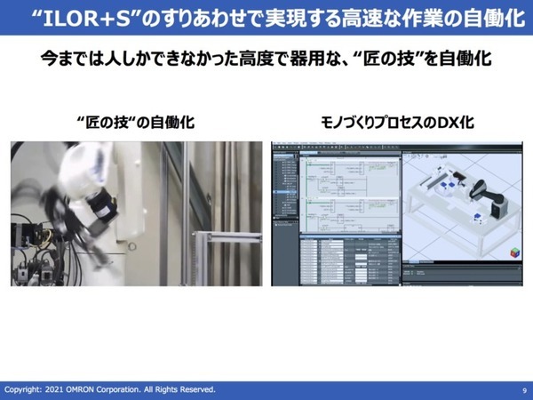 オムロン、台湾テックマンに出資　生産性向上を目指す新たな協調ロボット開発へ
