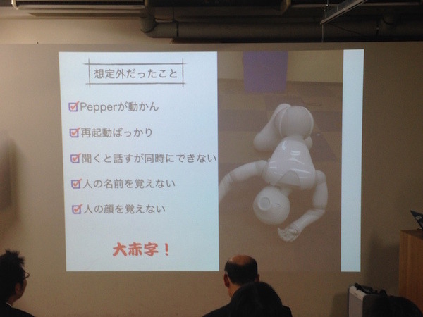 「Pepper App Challange/ Innovation Challange 決勝進出作品発表展示会　その２」に行ってきました（後編）
