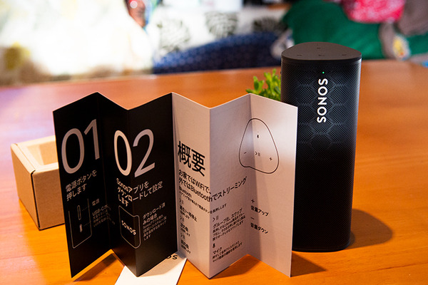 Sonosの新製品「ソノス ローム」レビュー　Alexa対応のモバイル防水スマートスピーカー、音質やAlexaとの会話を動画でチェック