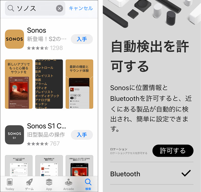 Sonosの新製品「ソノス ローム」レビュー　Alexa対応のモバイル防水スマートスピーカー、音質やAlexaとの会話を動画でチェック