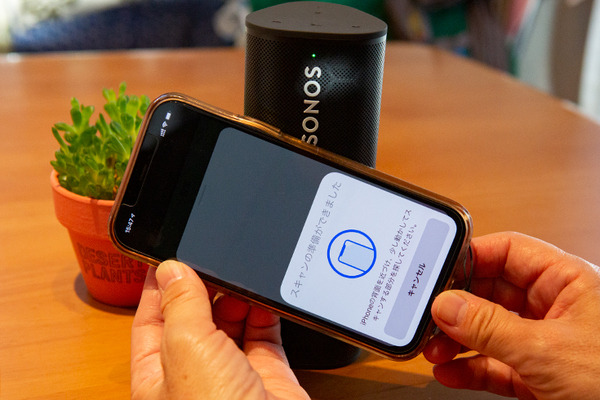 Sonosの新製品「ソノス ローム」レビュー　Alexa対応のモバイル防水スマートスピーカー、音質やAlexaとの会話を動画でチェック