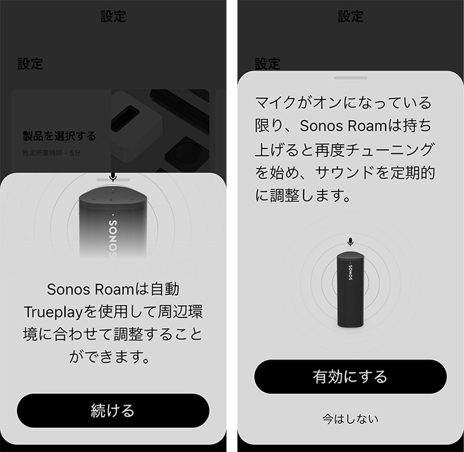 Sonosの新製品「ソノス ローム」レビュー　Alexa対応のモバイル防水スマートスピーカー、音質やAlexaとの会話を動画でチェック