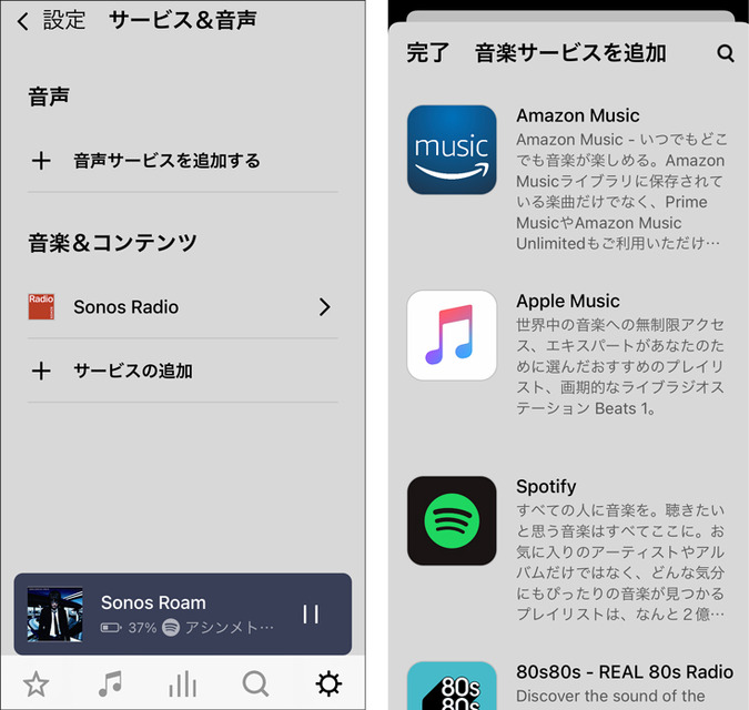 Sonosの新製品「ソノス ローム」レビュー　Alexa対応のモバイル防水スマートスピーカー、音質やAlexaとの会話を動画でチェック