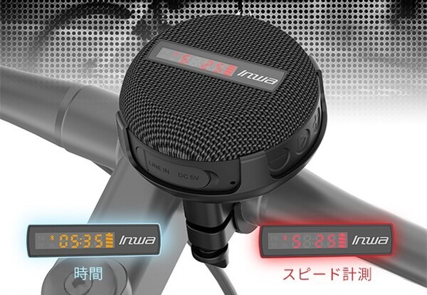 自転車のハンドルに装着して使えるスマートスピーカー「Inwa」 スピード計測可能で耐衝撃・耐水設計を備える