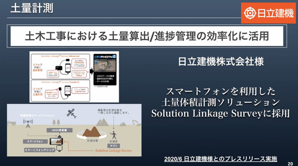 数㎝の誤差で位置情報がわかる！ソフトバンクのGNSS高精度測位サービス「ichimill」の現状と導入事例　u-bloxとの協業も発表