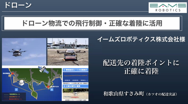 数㎝の誤差で位置情報がわかる！ソフトバンクのGNSS高精度測位サービス「ichimill」の現状と導入事例　u-bloxとの協業も発表
