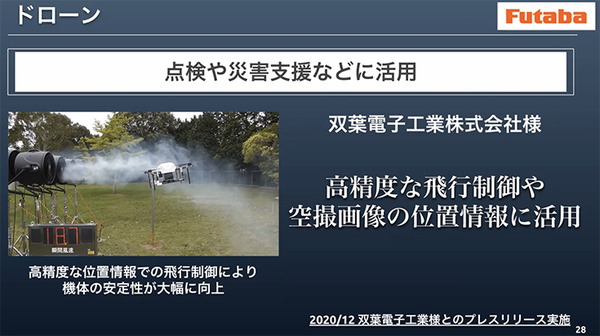 数㎝の誤差で位置情報がわかる！ソフトバンクのGNSS高精度測位サービス「ichimill」の現状と導入事例　u-bloxとの協業も発表