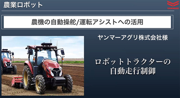 数㎝の誤差で位置情報がわかる！ソフトバンクのGNSS高精度測位サービス「ichimill」の現状と導入事例　u-bloxとの協業も発表