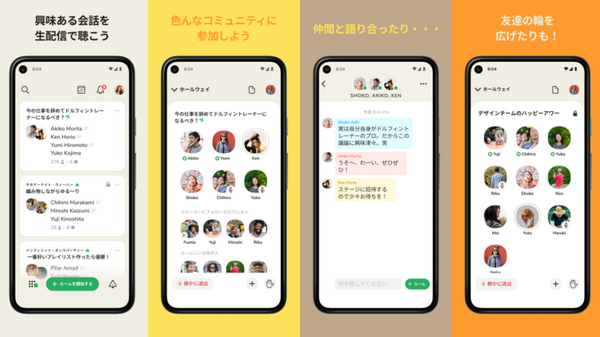 音声SNS「Clubhouse」日本語を含む13言語への対応を発表 アプリの新アイコンはアニルーダ・デーシュムクさん