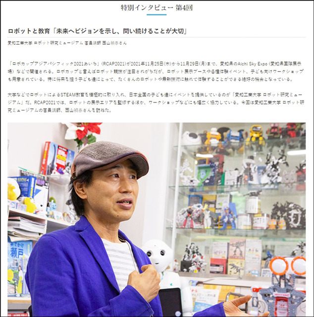 高さ4mの巨大ピラミッド「ロボミッド」とは?　ロボカップAPでは鉄人28号や海亀ロボット、COBOTTA調理ロボットにも会えるかも