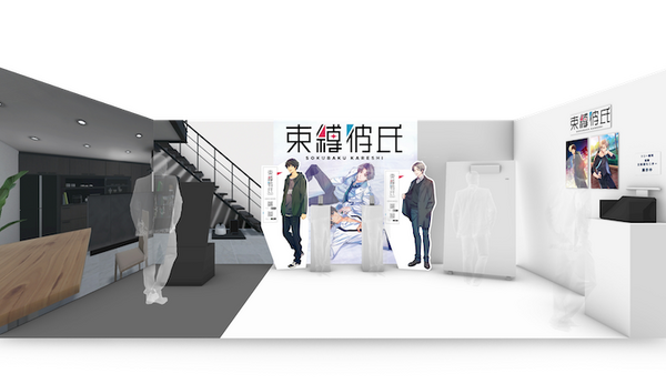 Twitter上で提供された『束縛彼氏』が恋愛AIゲームになってApp Store/Google Playに登場「アニメイトガールズフェスティバル2021」