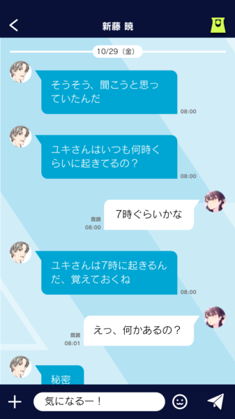 Twitter上で提供された『束縛彼氏』が恋愛AIゲームになってApp Store/Google Playに登場「アニメイトガールズフェスティバル2021」