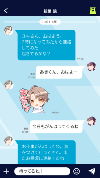 Twitter上で提供された『束縛彼氏』が恋愛AIゲームになってApp Store/Google Playに登場「アニメイトガールズフェスティバル2021」