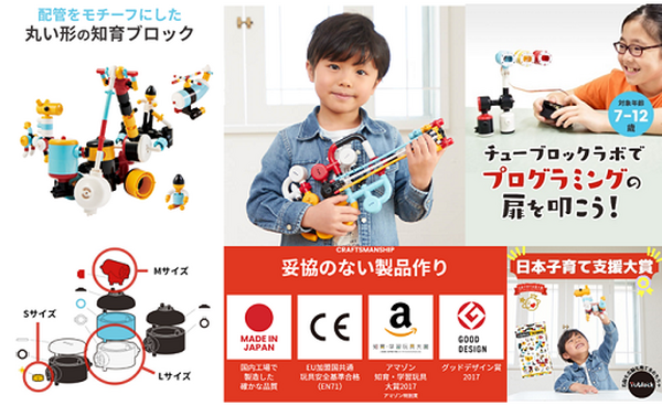 『ミライの宇宙ロボットをデザインせよ！』親子で参加できるブロック玩具チューブロックのオンライン授業 12月に開催