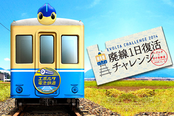 パナソニック「エボルタNEOくん」がギネス世界記録を達成！世界最長1,111mクライミング、22万文字超の応援メッセージで