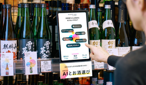 AIが”今日の気分”にぴったりな日本酒を提案 紀ノ国屋 渋谷スクランブルスクエア店「KAORIUM for Sake」の実証実験スポットを設置