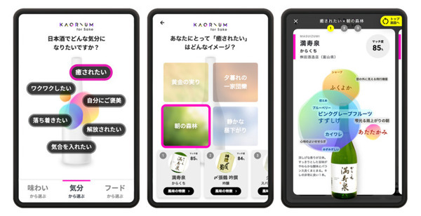AIが”今日の気分”にぴったりな日本酒を提案 紀ノ国屋 渋谷スクランブルスクエア店「KAORIUM for Sake」の実証実験スポットを設置