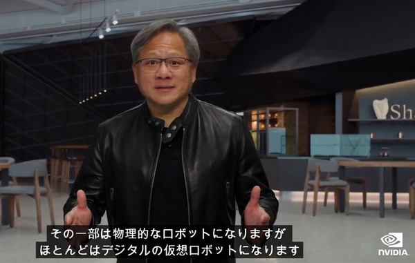 NVIDIA「GTC 2021」基調講演レポート「ロボティクス/メタバース/デジタルツイン/対話型AIアバター」BMWやエリクソン導入事例