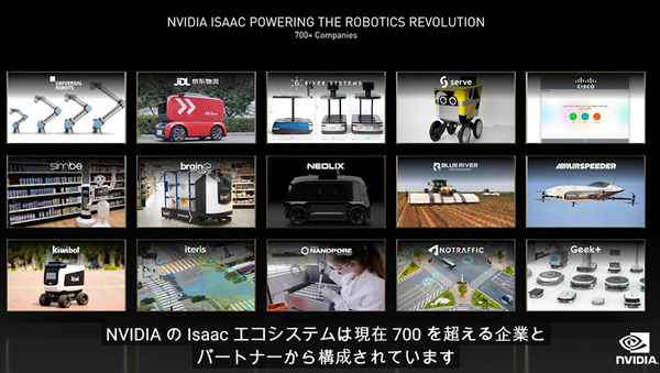 NVIDIA「GTC 2021」基調講演レポート「ロボティクス/メタバース/デジタルツイン/対話型AIアバター」BMWやエリクソン導入事例