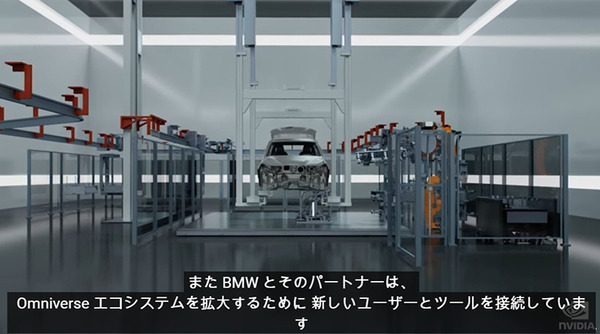 NVIDIA「GTC 2021」基調講演レポート「ロボティクス/メタバース/デジタルツイン/対話型AIアバター」BMWやエリクソン導入事例