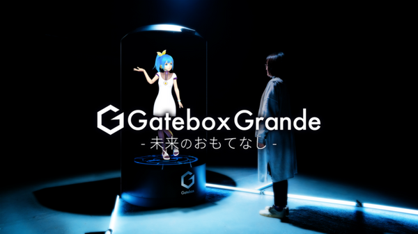 「Gatebox Grande」で等身大のバーチャルファッションモデルを召喚 スタイレム瀧定の展示会で利用