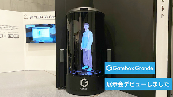 「Gatebox Grande」で等身大のバーチャルファッションモデルを召喚 スタイレム瀧定の展示会で利用