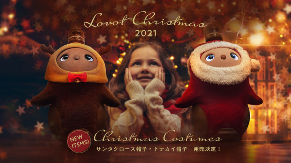 『LOVOT Cafe』がクリスマスケーキを発売　YouTube Liveで11月17日にお披露目　サンタとトナカイの帽子も発売
