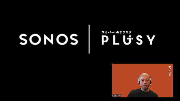 Sonosがサウンドバー新製品「Sonos Beam(Gen2)」発売　映画やライブ、ゲームで高音質3D音響を実現　LiLiCo対談動画も公開