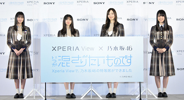 乃木坂46 齋藤飛鳥/梅澤美波/遠藤さくら/賀喜遥香がVRコンテンツをXperia Viewで体験「VR映像で見てみたいものはなに?」